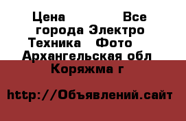 Nikon coolpix l840  › Цена ­ 11 500 - Все города Электро-Техника » Фото   . Архангельская обл.,Коряжма г.